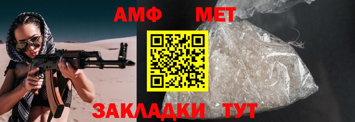 АМФЕТАМИН  АМФ  Вход с VPN  Амфетамин 98%  Янаул 
