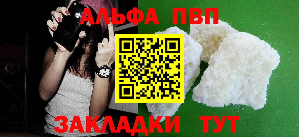 APVP СК КРИС  Alpha-PVP Соль  Alfa_PVP Crystall  Вход с VPN  Янаул 