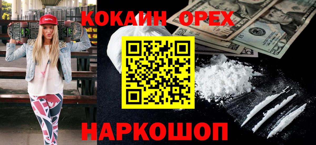 Кокаин 99% Янаул