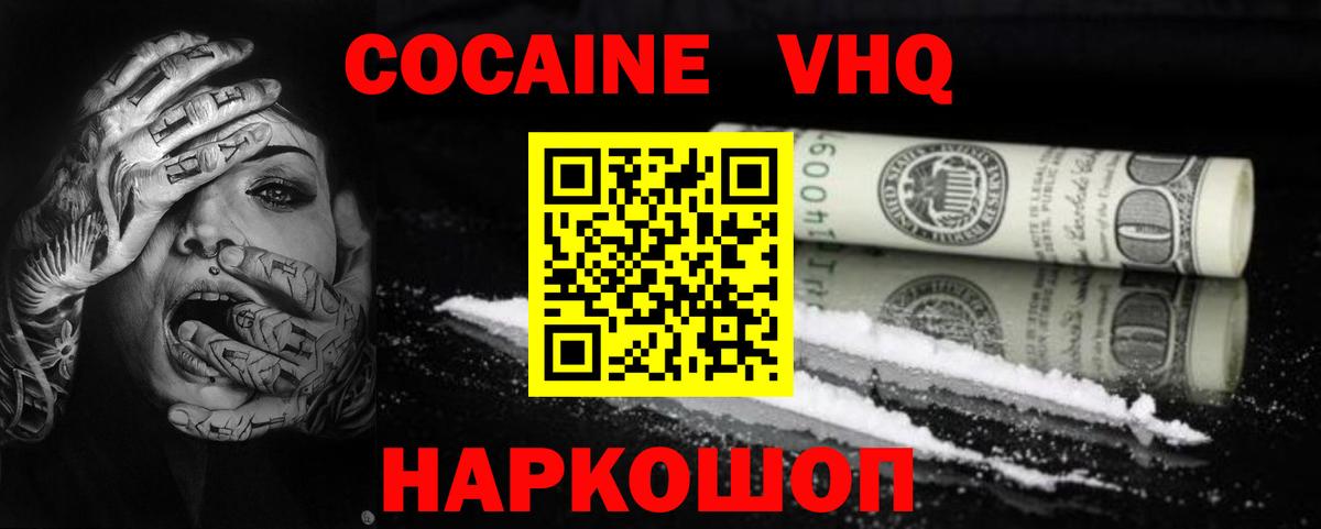 Янаул  Кокаин Боливия  Кокаин Колумбийский  Вход с VPN 