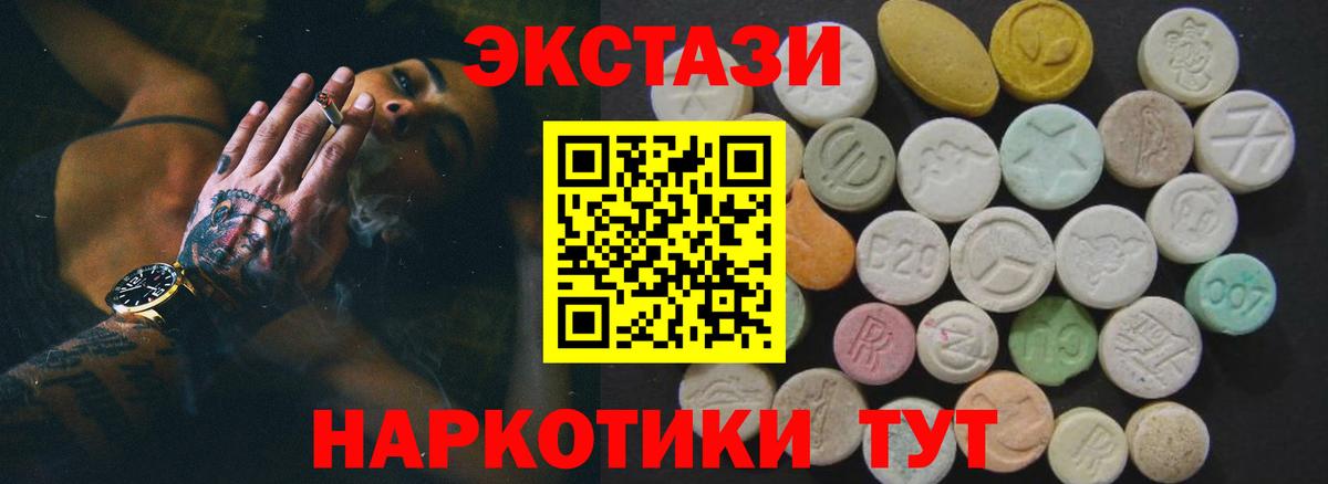 Янаул  ссылка на мегу ссылка  Экстази ешки  Вход с VPN  ЭКСТАЗИ TESLA 
