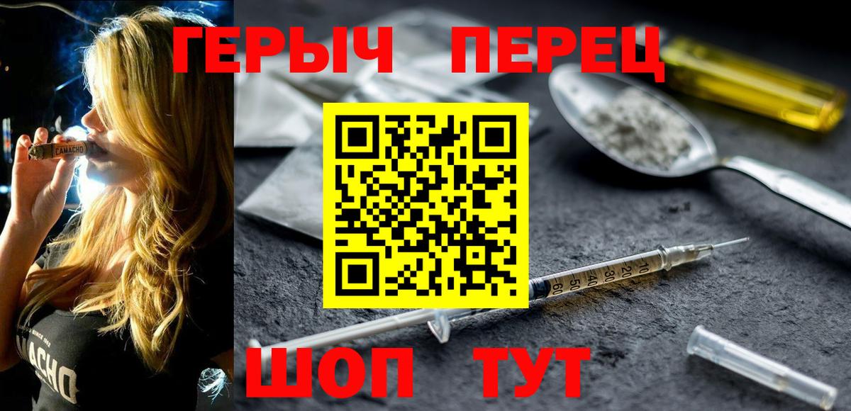 ГЕРОИН VHQ  Вход с VPN  ГЕРОИН  Янаул 