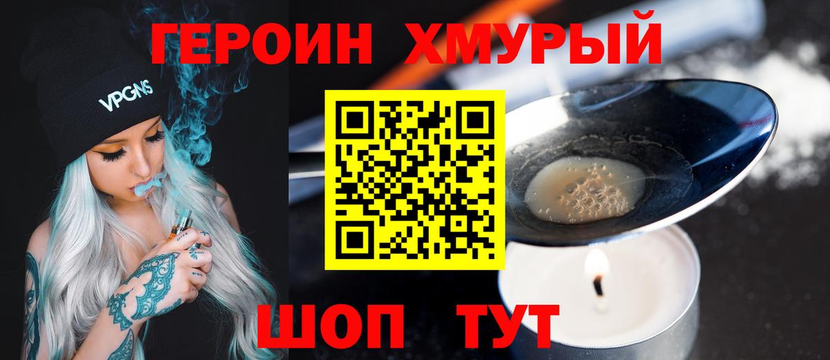 Героин Афган Янаул