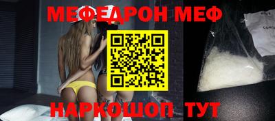 мефедрон мука Комсомольск-на-Амуре