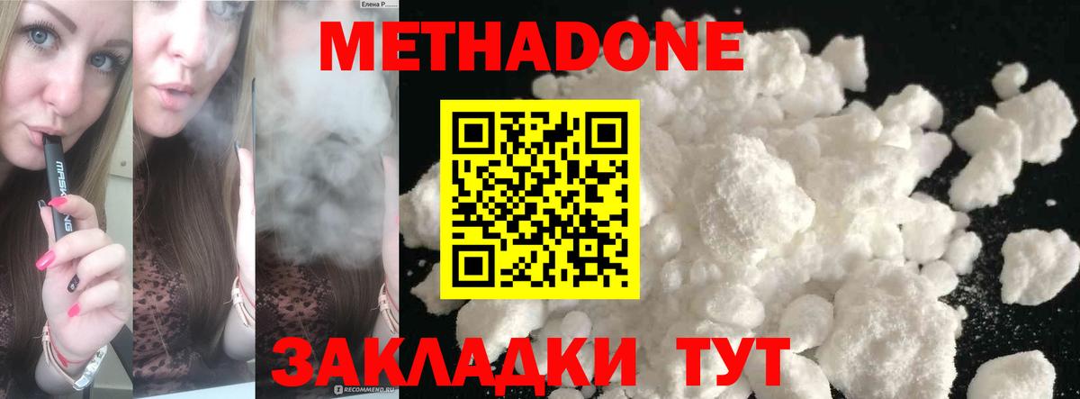 Метадон methadone  Вход с VPN  Янаул 