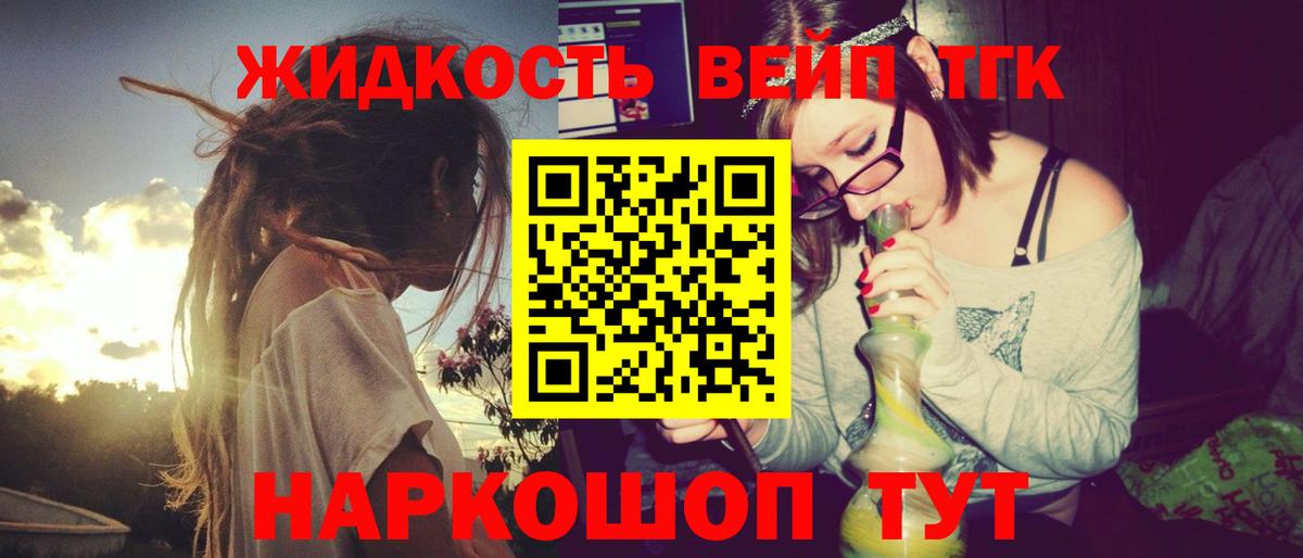 Янаул  Дистиллят ТГК концентрат  Вход с VPN  где найти   ТГК Wax 