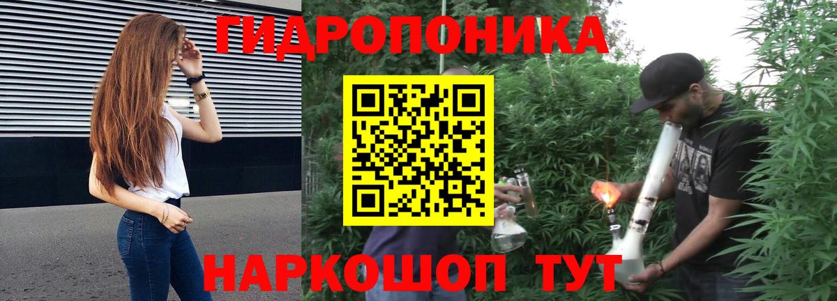 Канабис планчик Янаул